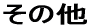 ̑